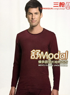三枪舒柔莫代尔横条圆领男士薄款秋衣秋裤保暖内衣套装21985D0