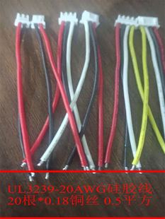 234P单双插头带线XH254端子线连接线电源线高温线20号软硅胶线
