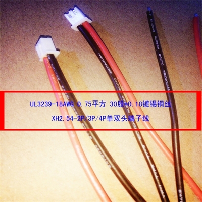 单双头插头线优质硅胶线