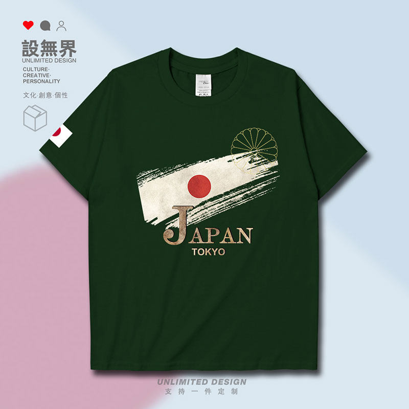 日本东京国旗标志短袖t恤男女国家复古个性圆领上衣夏0010设 无界