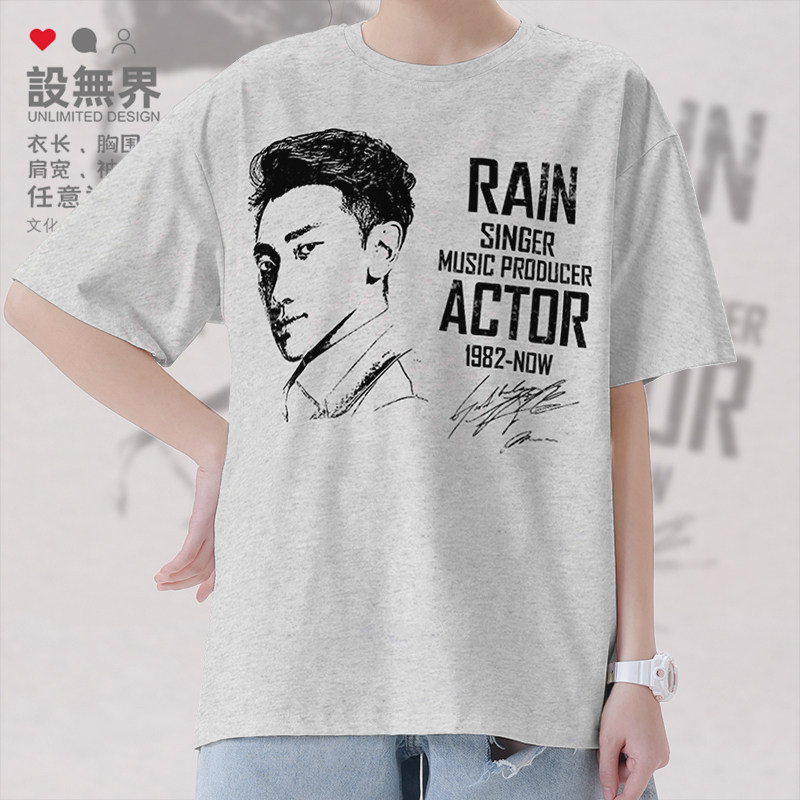 韩国流行歌手郑智薰Rain头像签名短袖T恤男女粉丝应援衣服设 无界