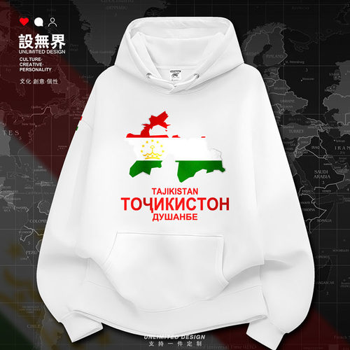 塔吉克斯坦Tajikistan国家地卫衣