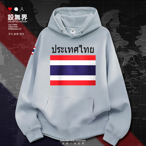 泰国Thailand连帽薄款男女国卫衣