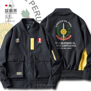 秘鲁Peru国家陆军加厚夹克男女秋装 无界 特种兵衣服运动外套潮设