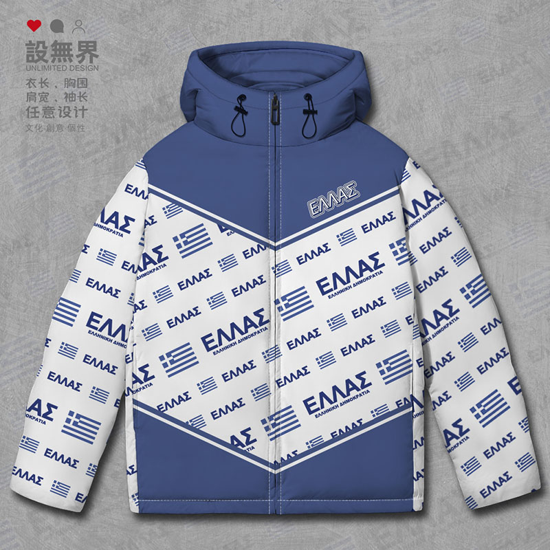 希腊Greece国家国旗连帽男羽绒服