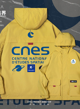 法国空间研究中心CNES连帽夹克男女休闲学生工装薄款帽衫设 无界