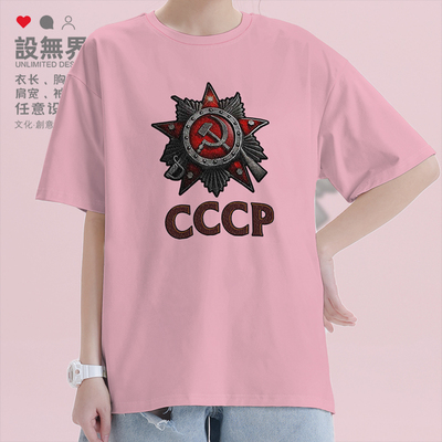 前苏联社会主义CCCP徽章国家T恤