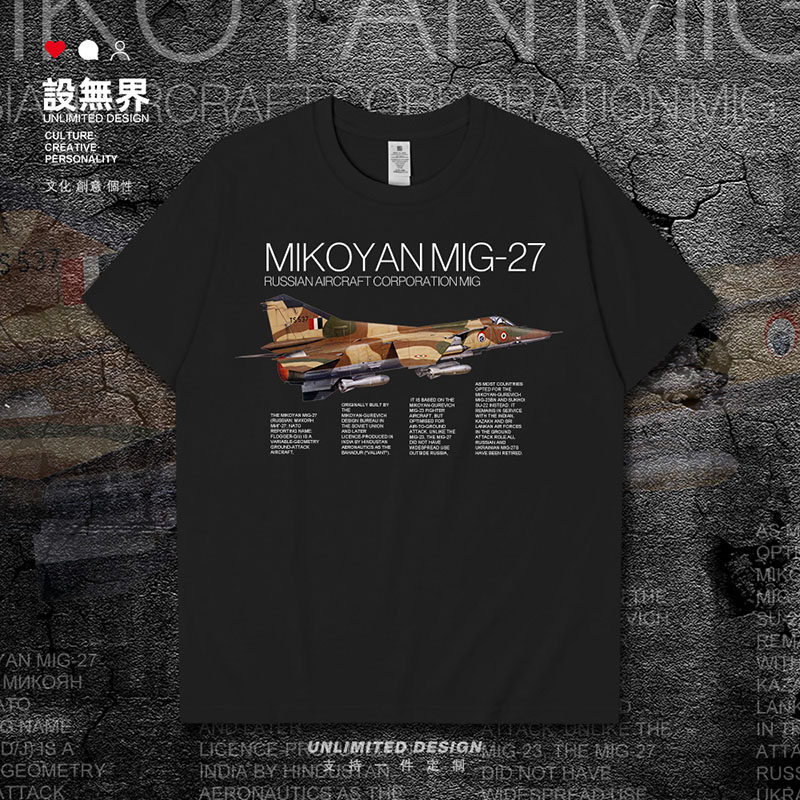 俄罗斯Mikoyan米格军事战机MiG27圆领宽松短袖T恤男女衣服设 无界