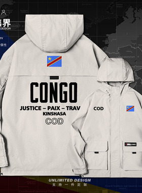 刚果金DR Congo国家队服国旗英文连帽夹克男女工装春帽衫设 无界
