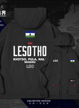 莱索托王国Lesotho国家队服国旗英文创意连帽夹克男女秋装设 无界