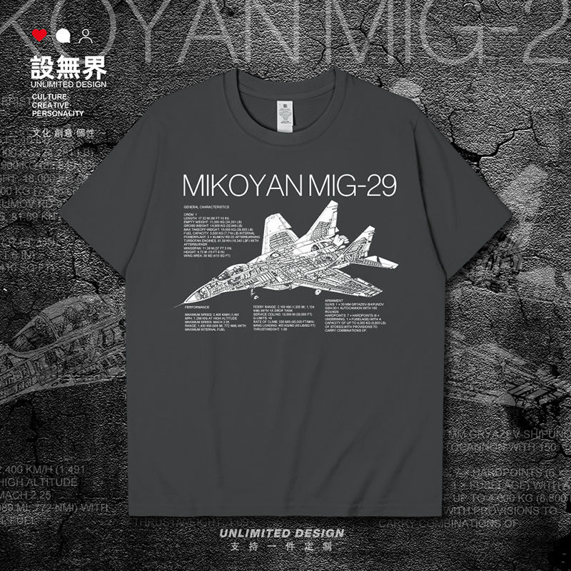 俄罗斯Mikoyan米格MiG29战斗机短袖T恤军机迷男女半袖衫夏设 无界