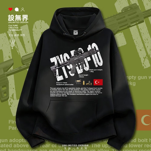 土耳其ZY9B6-10单兵自卫武器卫衣