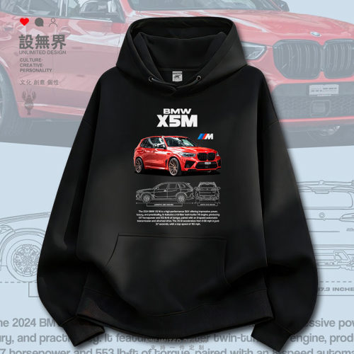 宝的马BMWX5M部门中大型SU卫衣