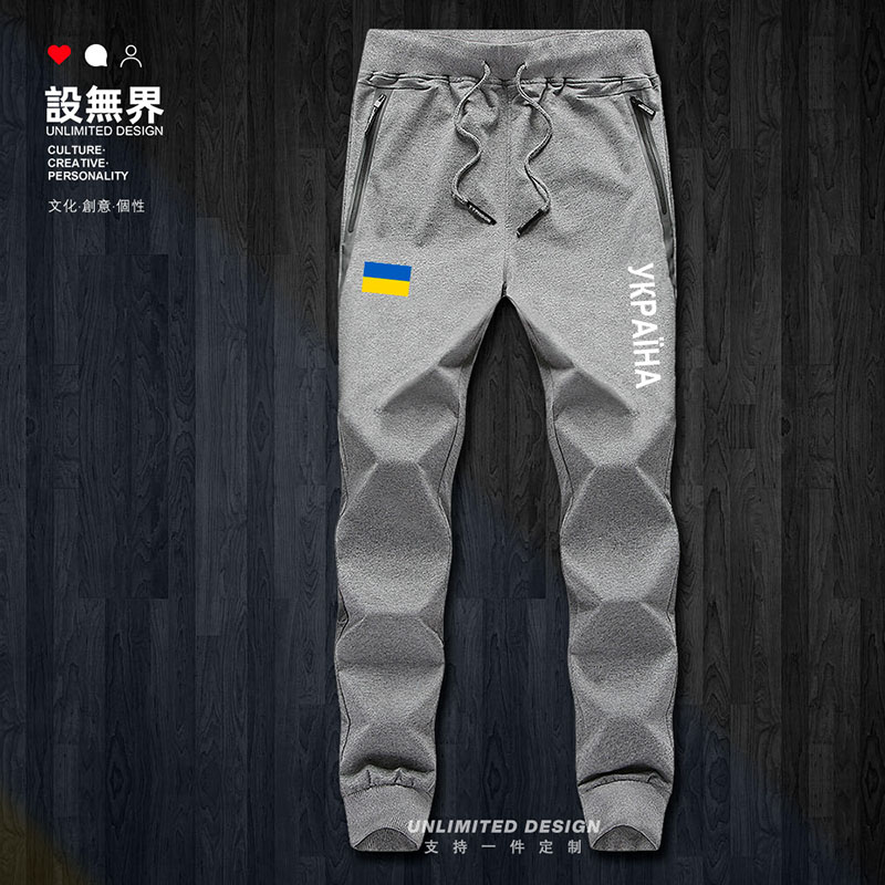 乌克兰Ukraine国家欧洲足球长裤