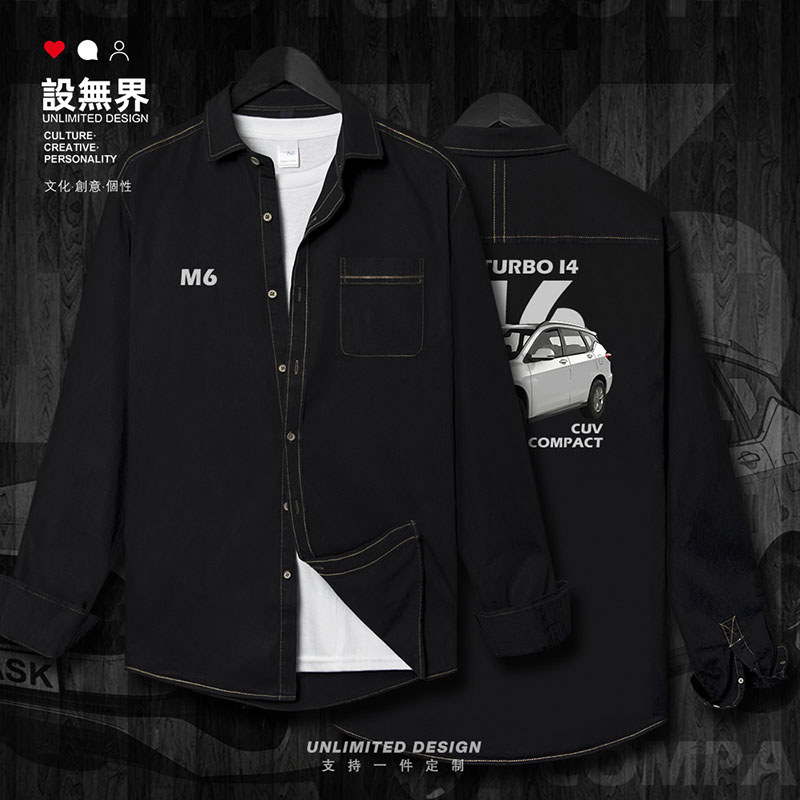 长城哈弗M6紧凑型SUV汽牛仔衬衫