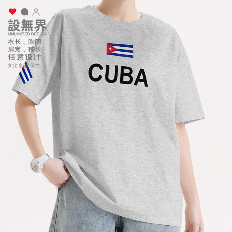 古巴Cuba足球迷衫国家队纯棉短袖T恤男女夏篮球运动打底衫设 无界