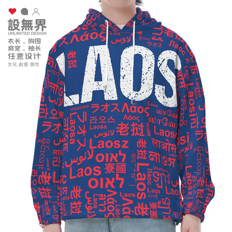 国家老挝Laos大码连帽男装女卫衣
