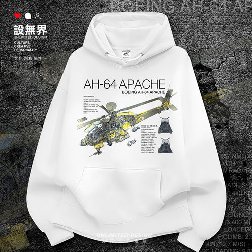 美国AH64Apache阿帕奇武装卫衣
