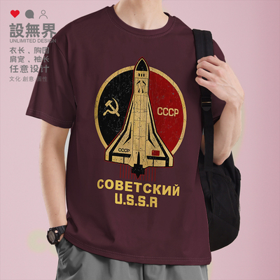 苏维埃火箭USSR前苏联CCC短袖T恤