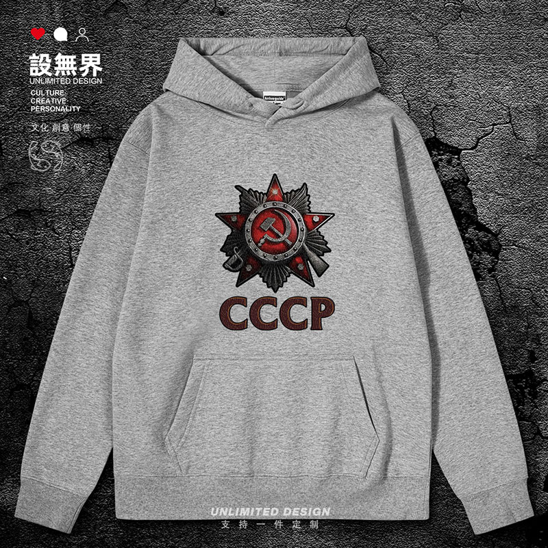 前苏联社会主义CCCP徽章连帽卫衣