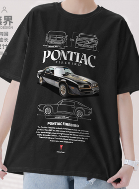 美国汽车庞蒂亚克火鸟Pontiac经典短袖T恤男女体恤夏0018设 无界