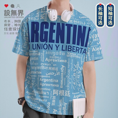 国家阿根廷Argentina大码速干T恤