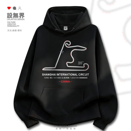 中国上海F1赛道20周年国际一卫衣