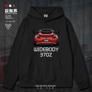 日产NISSAN 370Z连帽卫衣男女改装赛车JDM车迷运动服0001设 无界