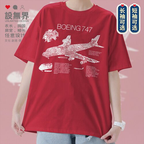美国Boeing波音747大型客短袖T恤