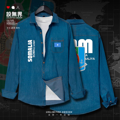 索马里Somalia陆军军迷牛仔衬衫