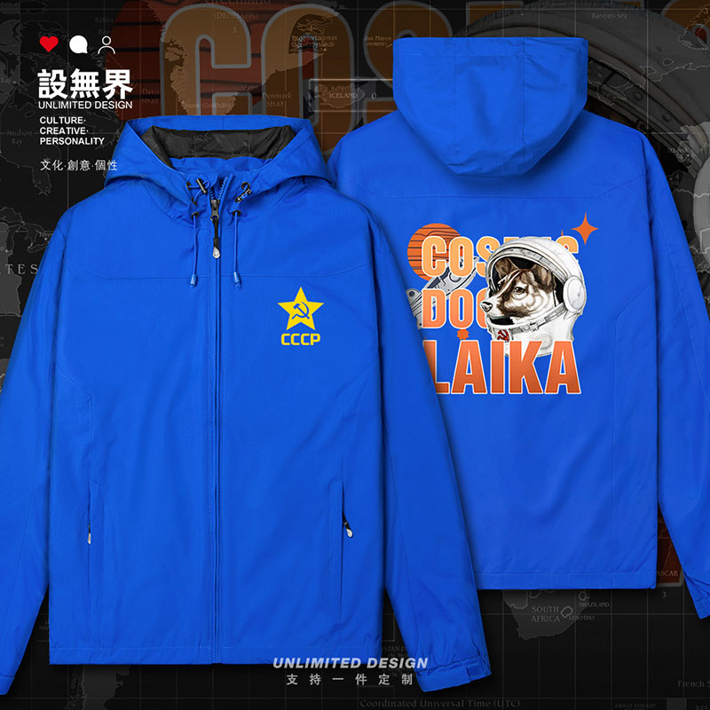 苏联CCCP火箭太空狗宇航员冲锋衣