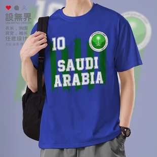 沙特阿拉伯Saudi Arabia短袖T恤男女世界杯足球国家队衣服设 无界