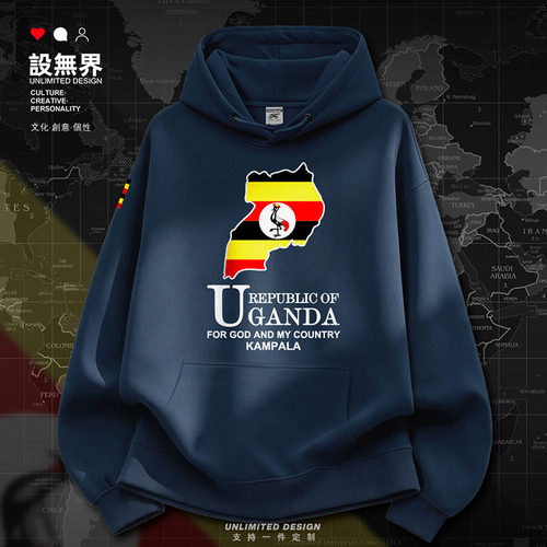 乌干达Uganda国家地图连帽长卫衣