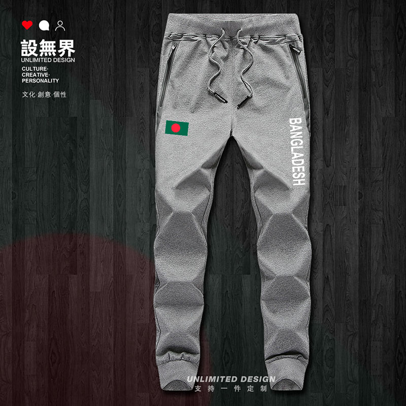 孟加拉Bangladesh国家运动男长裤