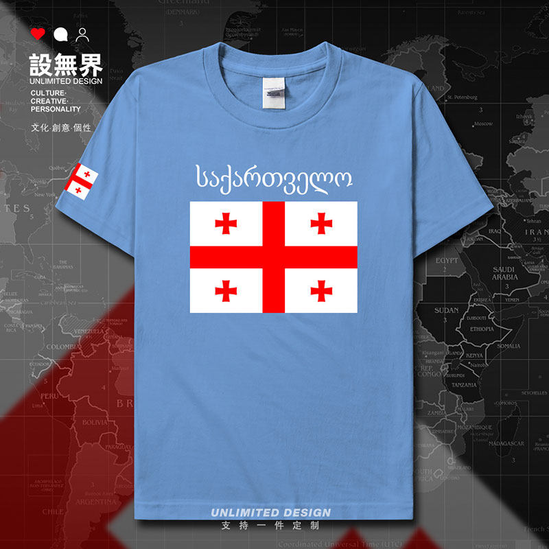 格鲁吉亚georgia国家国旗短袖t恤男女ins纯棉宽松夏装上衣设 无界