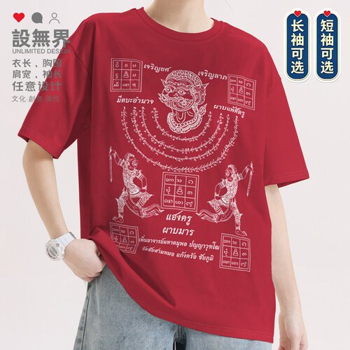 泰国夜叉鬼王哈努曼刺符双猴T恤