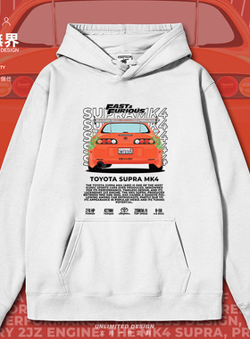 第四代Supra Mk4高性能跑车车迷连帽卫衣男女印花帽衫0018设 无界