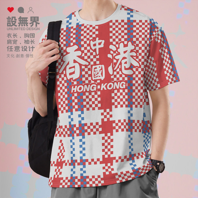 中国香港经典红白蓝麻袋反潮流速干T恤男女简约衣服夏0010设 无界