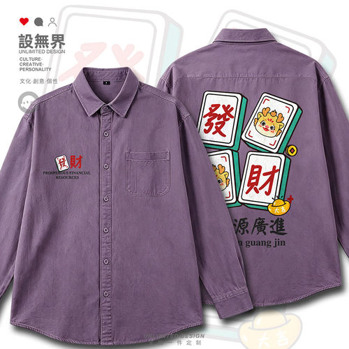 chame工装衬衫创意款式