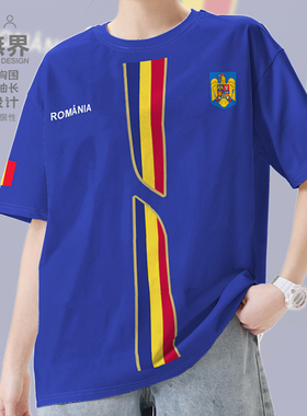 罗马尼亚Romania国家徽章短袖T恤男女纯棉ins运动服装夏装设 无界