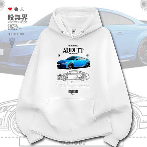 适用于奥迪TT运动型跑车敞篷卫衣