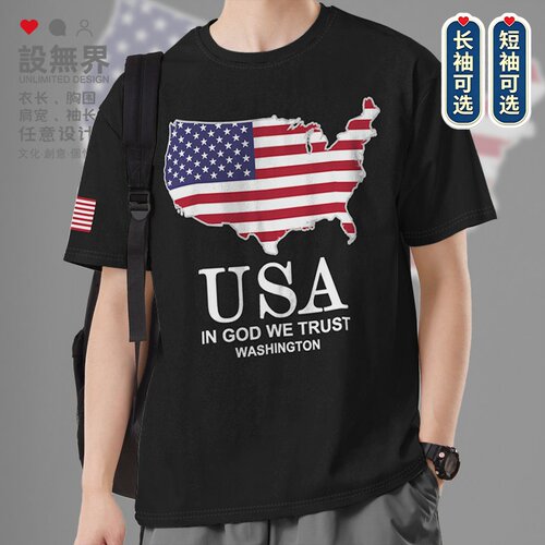 美国USA国家地图纯棉休闲短袖T恤