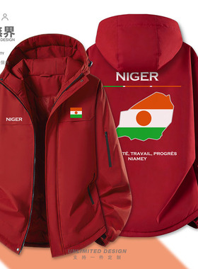 尼日尔Niger国家非洲足球球迷加厚棉服男女休闲棉衣外套冬设 无界