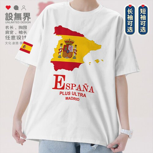 西班牙Spain国家地图上衣纯棉T恤