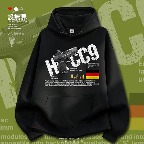 德国HKCC9紧凑型新款半自动卫衣