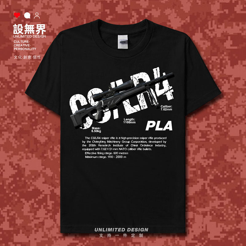 中国cslr4狙击步枪印花短袖t恤男女游戏csgo枪迷军迷衣服设 无界