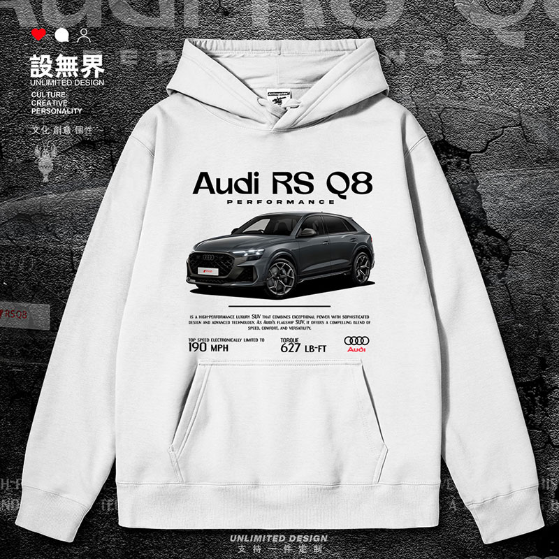 高性能中大型SUV奥迪RSQ连帽卫衣