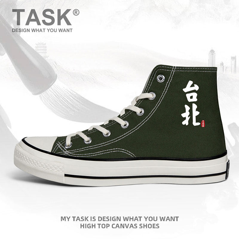 台北城市地名定制台湾省臺北文字高帮帆布鞋硫化鞋鞋子夏设 无界