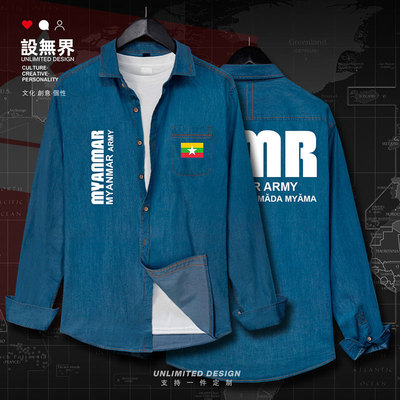 缅甸陆军Myanmar印花秋牛仔衬衫