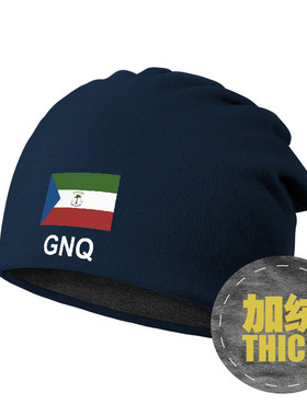 赤道几内亚Guinea Ecuatorial堆堆帽子男女保暖防风加绒冬设 无界